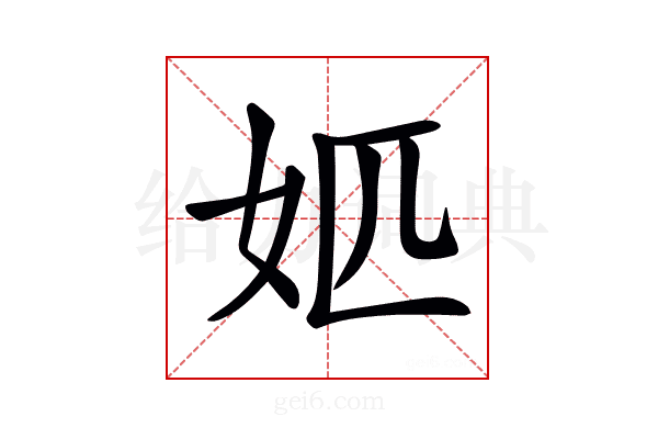 𡛘