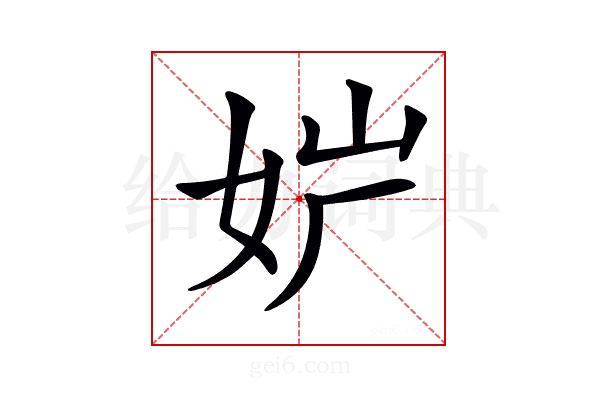 𡛢