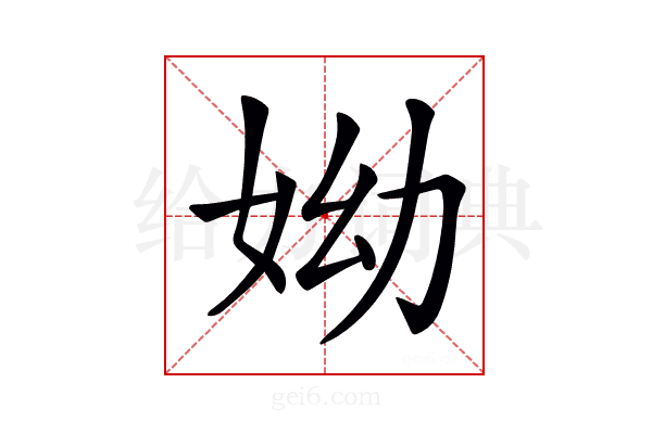 𡛙