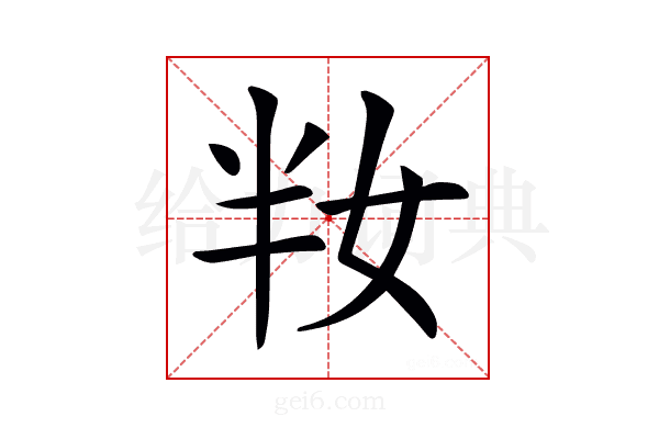 𡛤