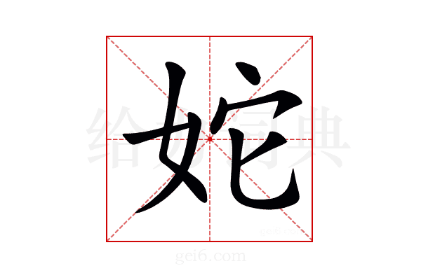 𡛥