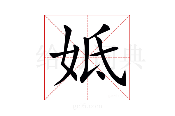 𡛜