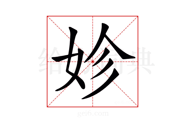 𡛧