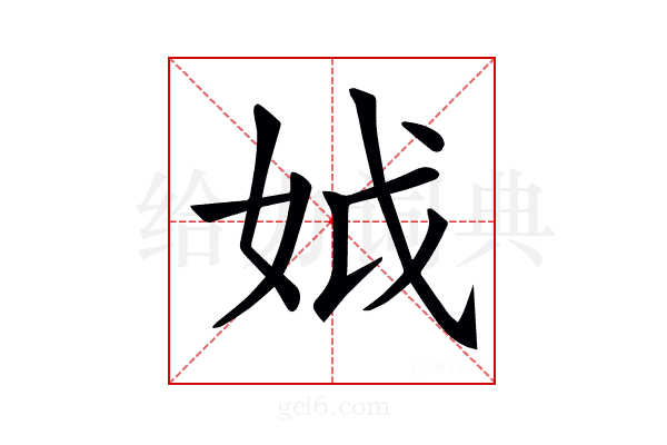 𡛟