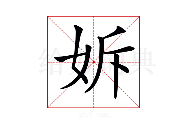 𡛴