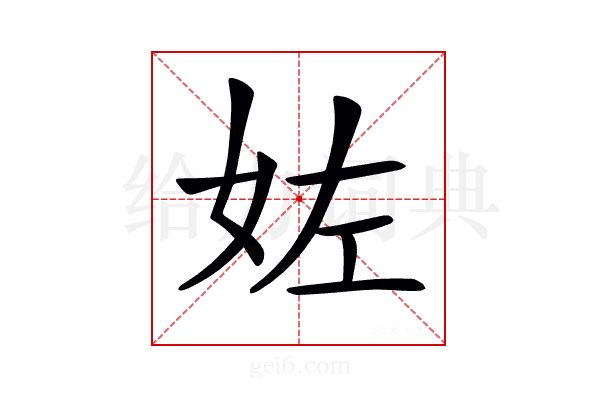𡛿