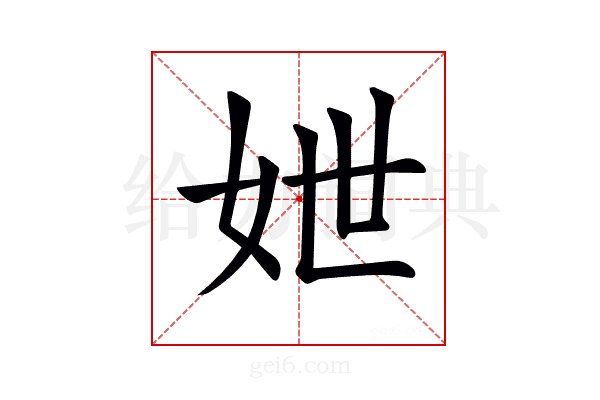𡛶