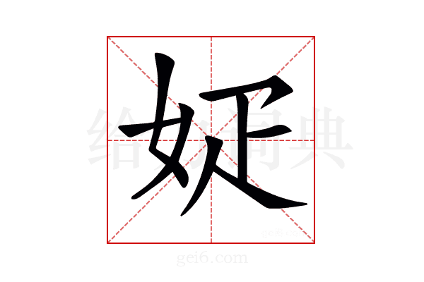 𡛫