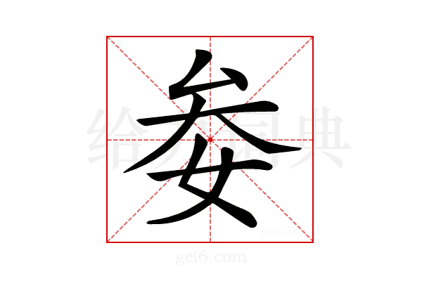 𡜀