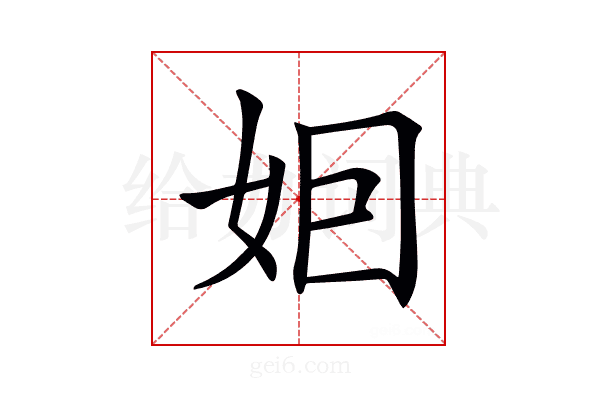 𡛸