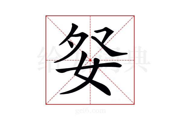 𡛹