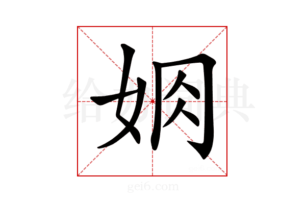 𡜃