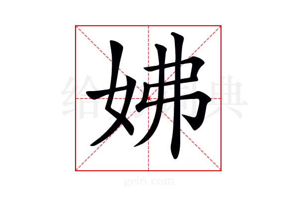 𡛯