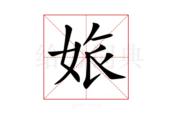 𡜅