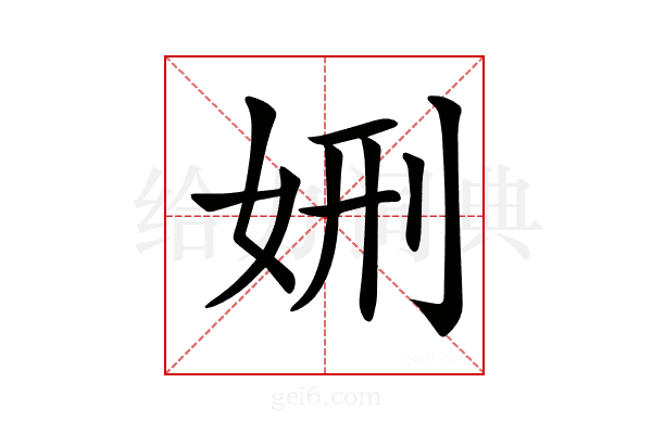 𡜇
