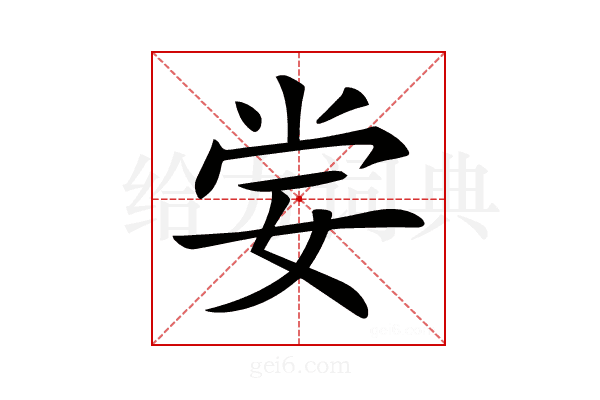 𡜈