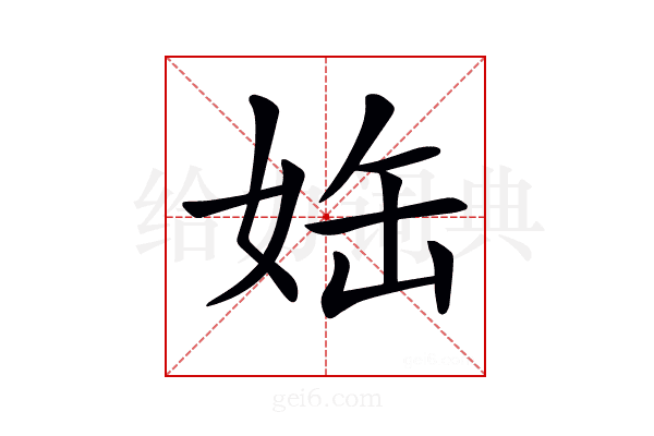 𡜊