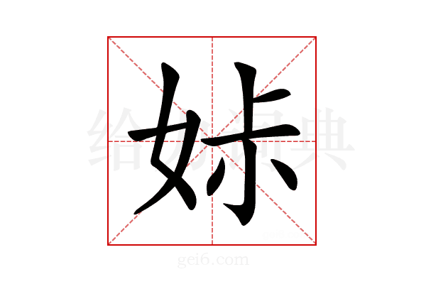 𡜔