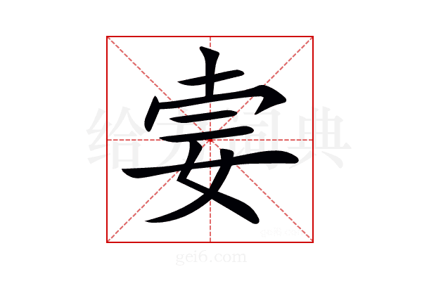 𡜌