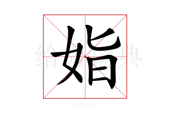 𡜖