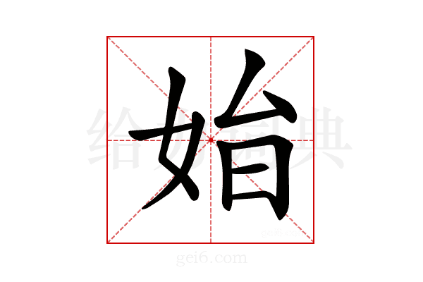 𡜗