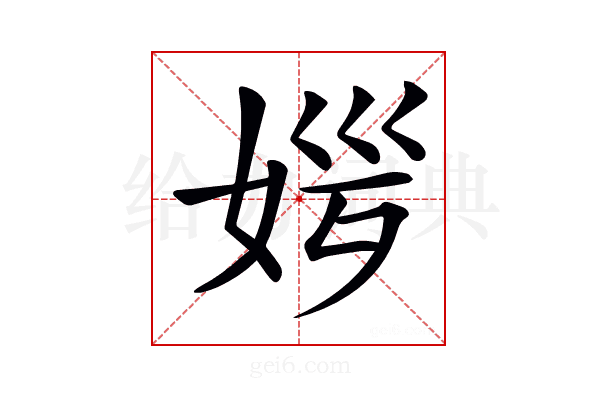 𡜏