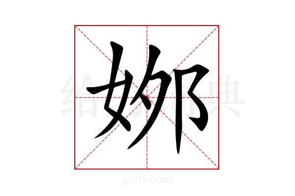 𡜙