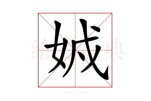 𡜐
