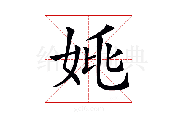 𡜞