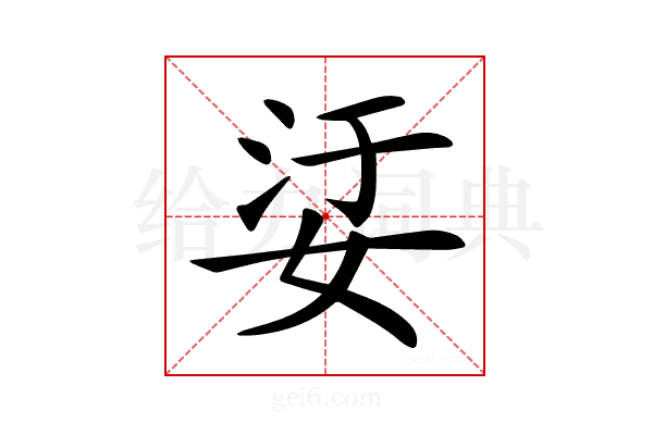 𡜡
