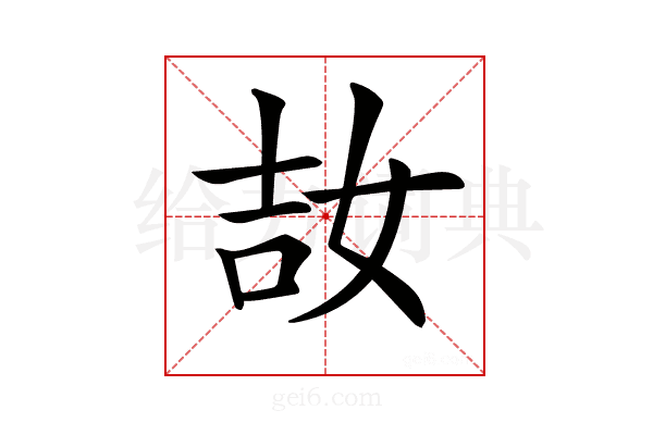 𡜩