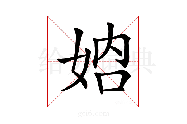 𡜴