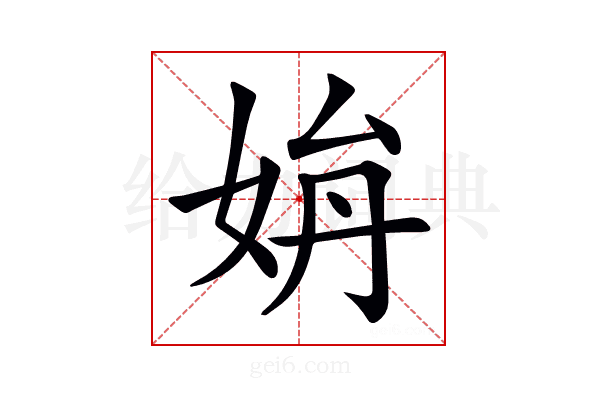 𡜫
