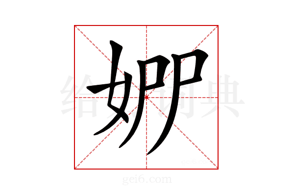 𡜢