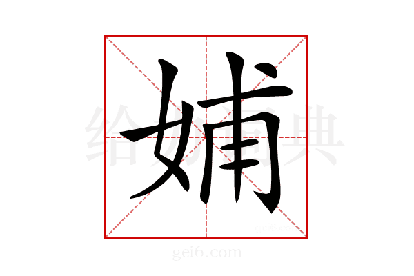 𡜵
