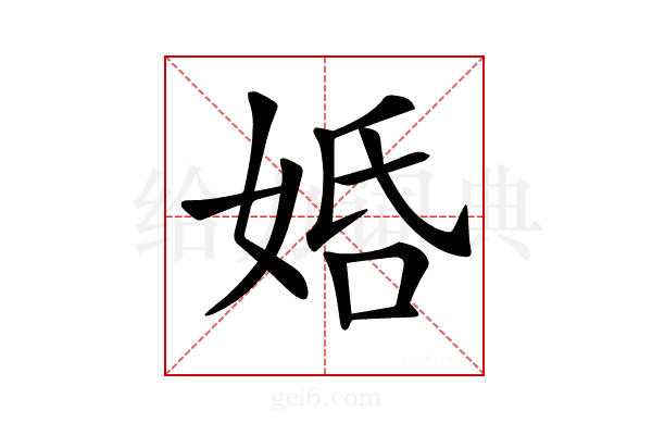 𡜶