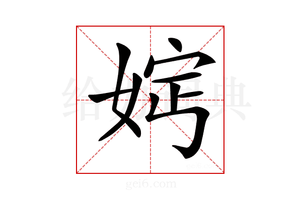 𡜷