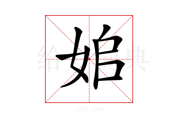 𡜥