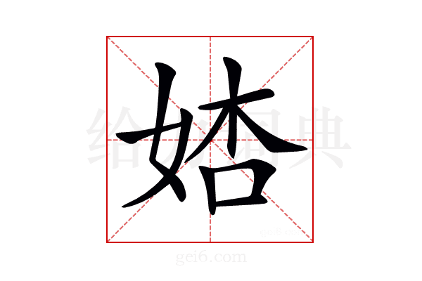 𡜺