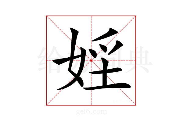 𡝇