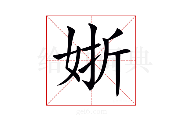 𡝊