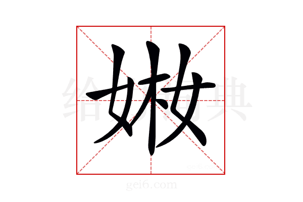 𡝋