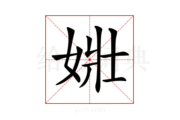 𡝂