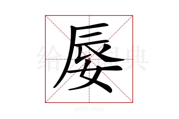 𡝌