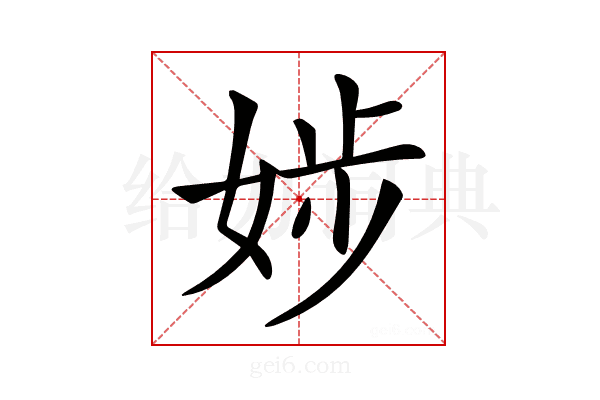 𡝃