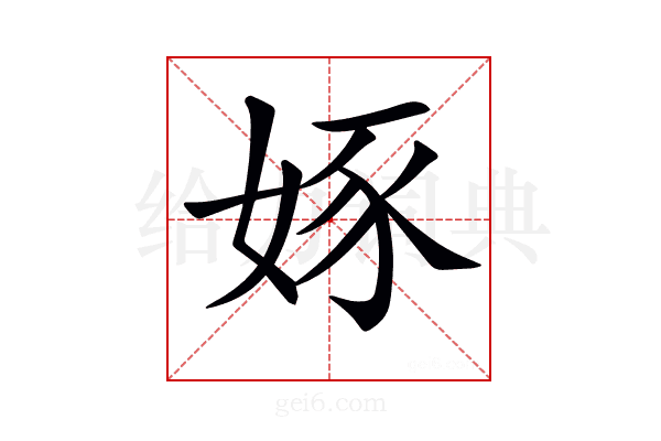 𡝍