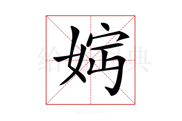 𡝏