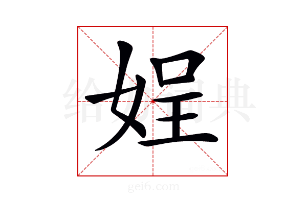 𡝚