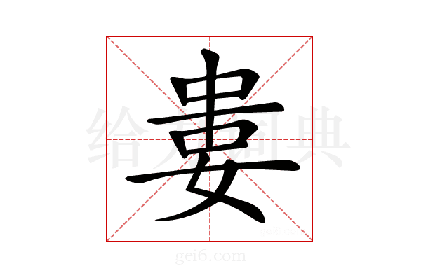 𡝤