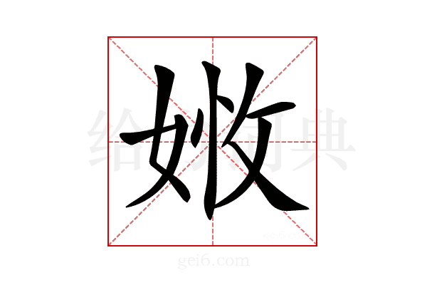 𡝒